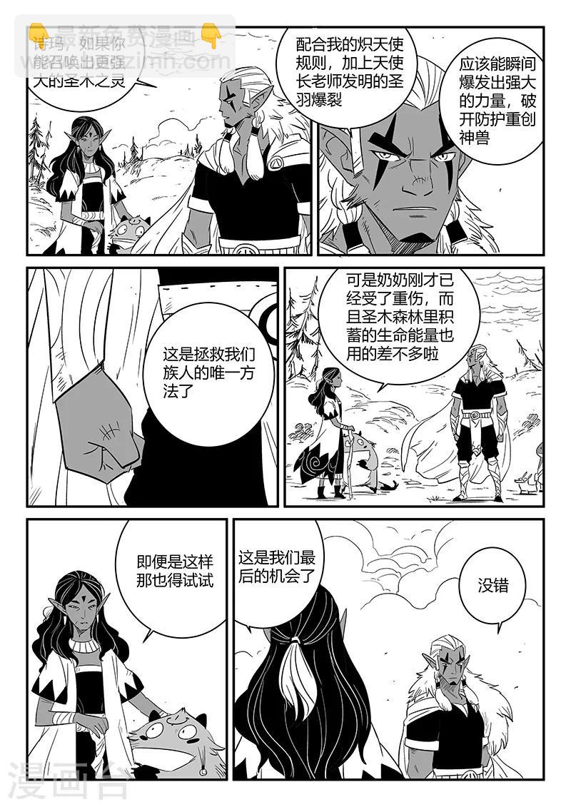 第228话 最后的尝试-第231话