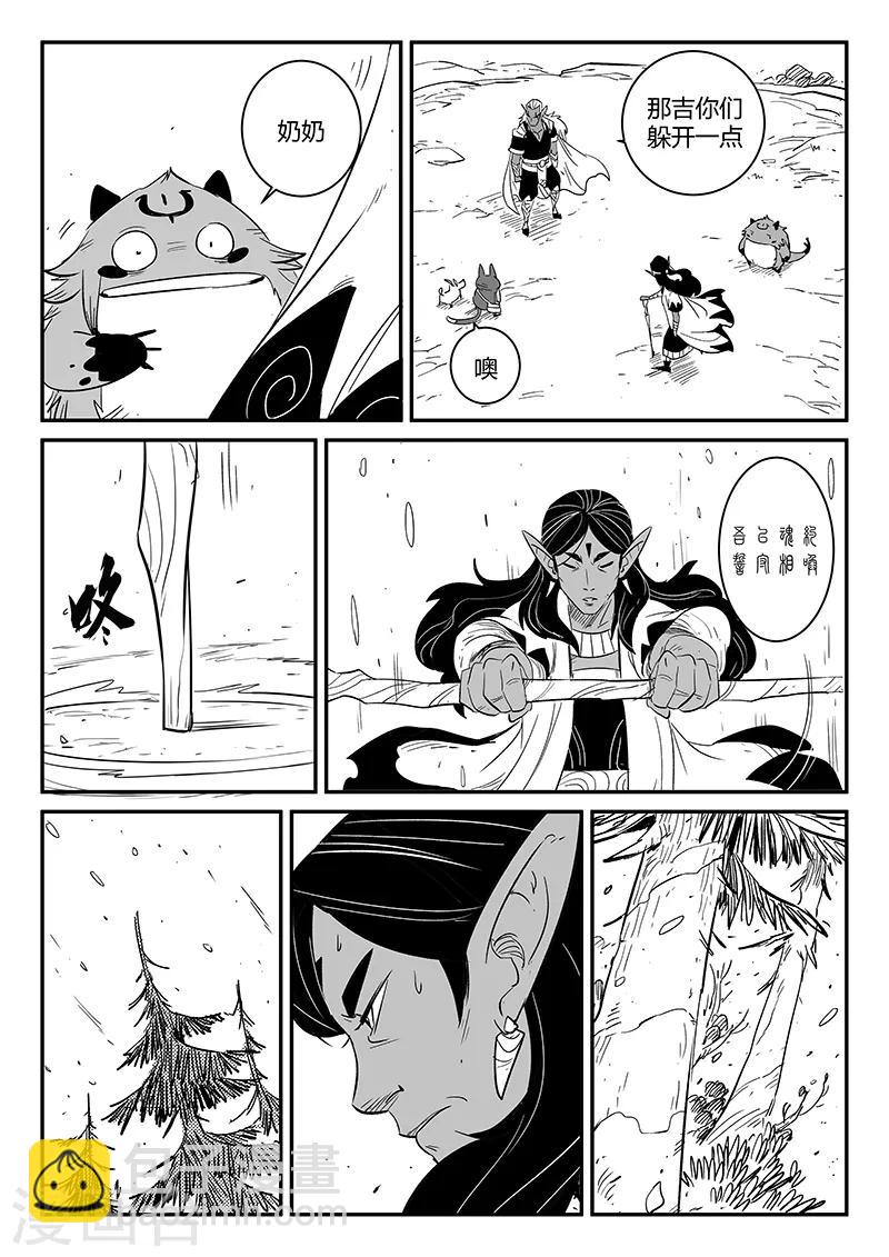 第228话 最后的尝试-第231话