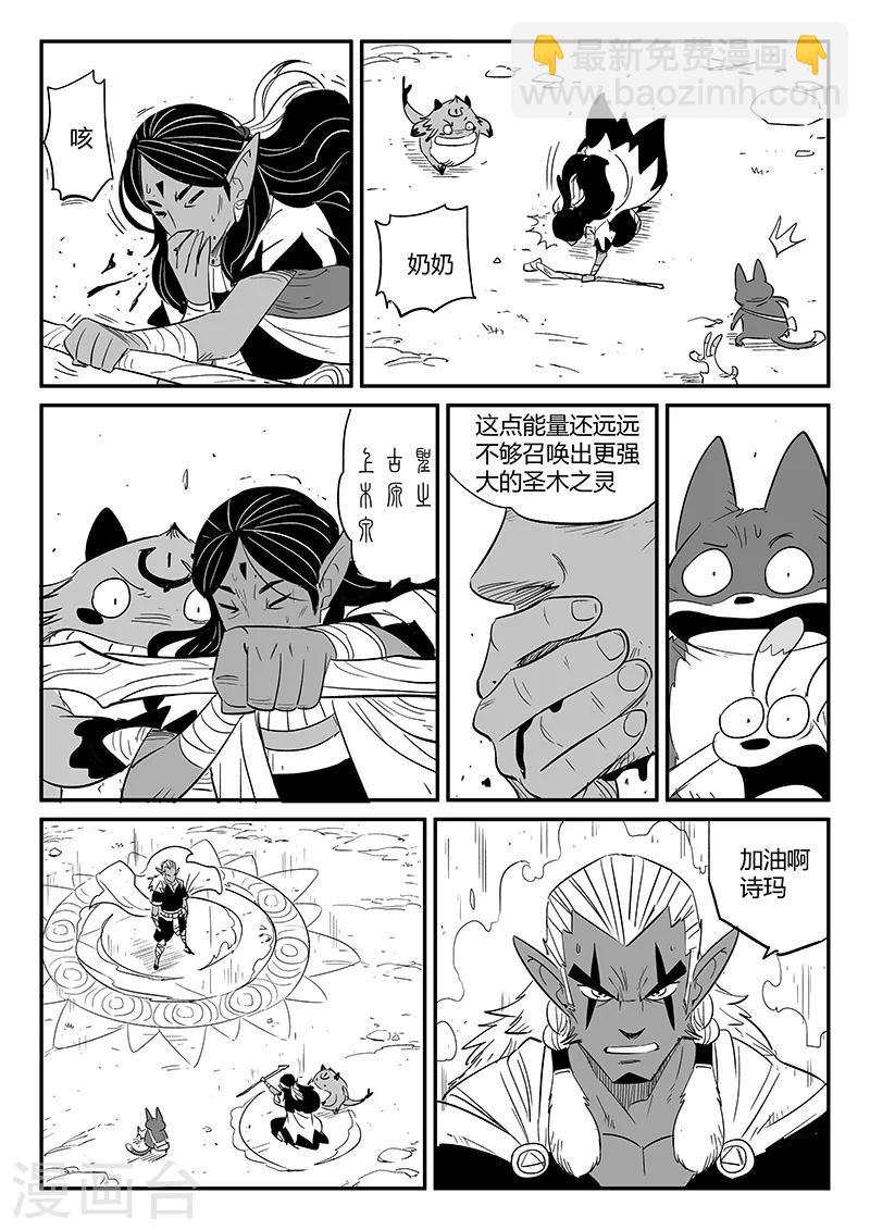 第228话 最后的尝试-第231话