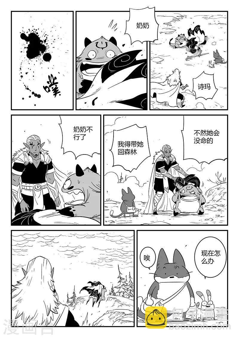第228话 最后的尝试-第231话