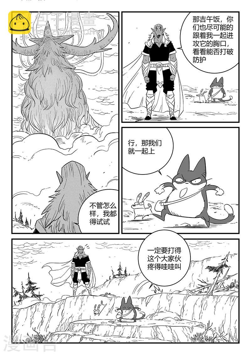 第228话 最后的尝试-第231话