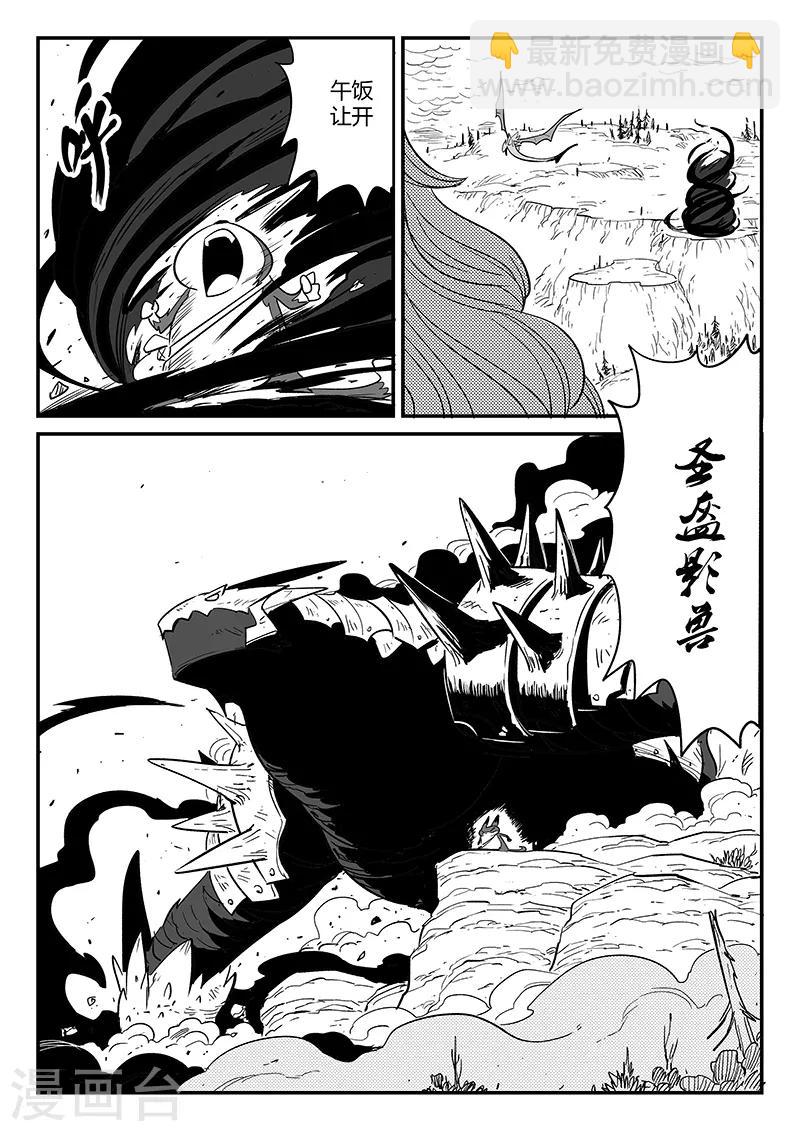 第228话 最后的尝试-第231话