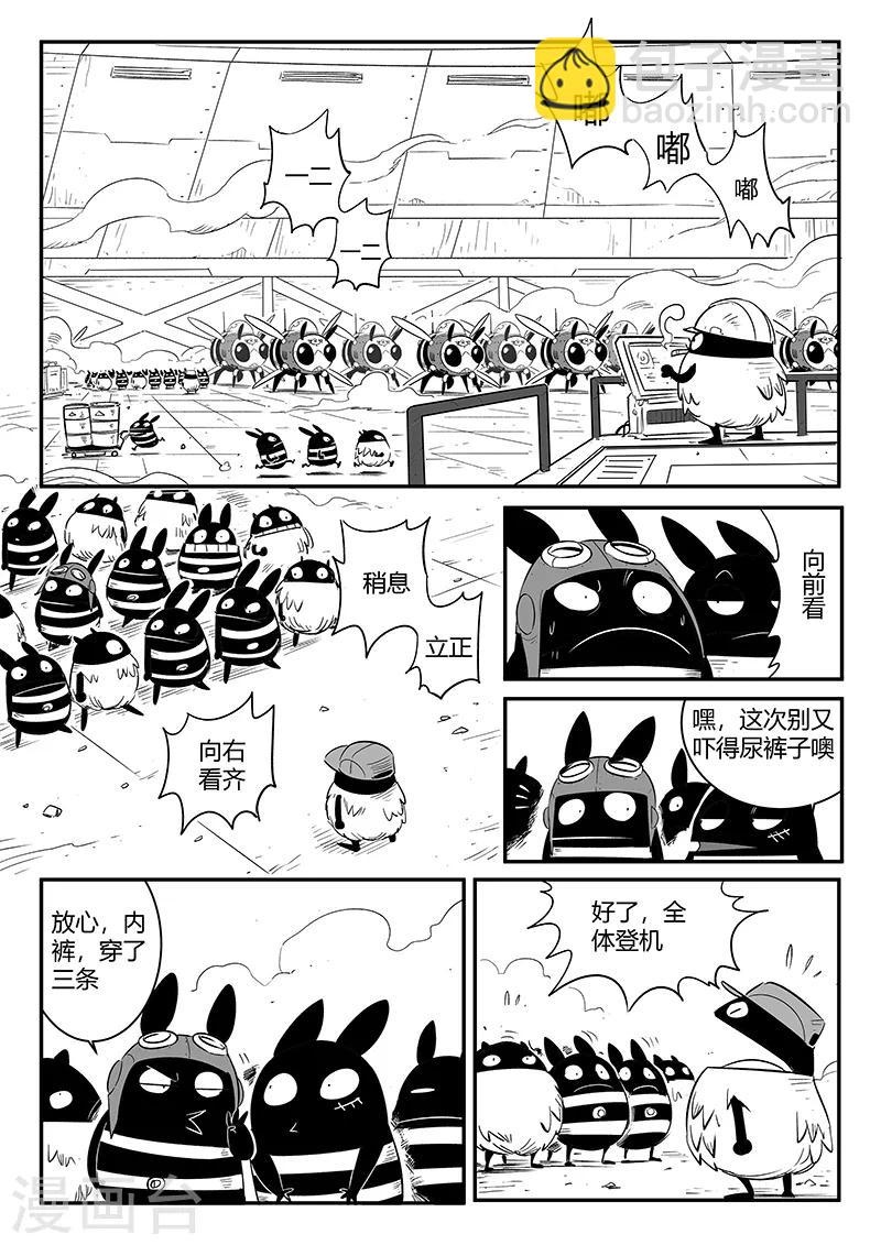 第230话 勇敢前进吧！冈布林-第233话