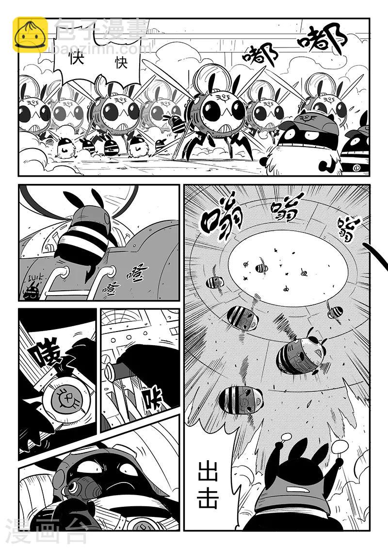 第230话 勇敢前进吧！冈布林-第233话