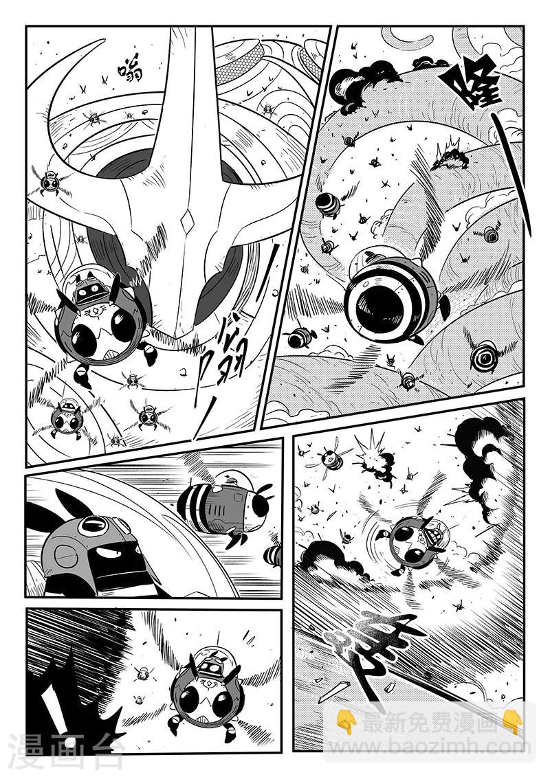 第230话 勇敢前进吧！冈布林-第233话