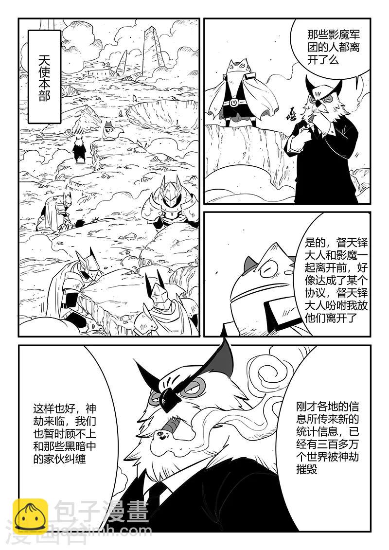 第230话 勇敢前进吧！冈布林-第233话