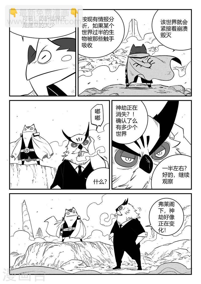 第230话 勇敢前进吧！冈布林-第233话