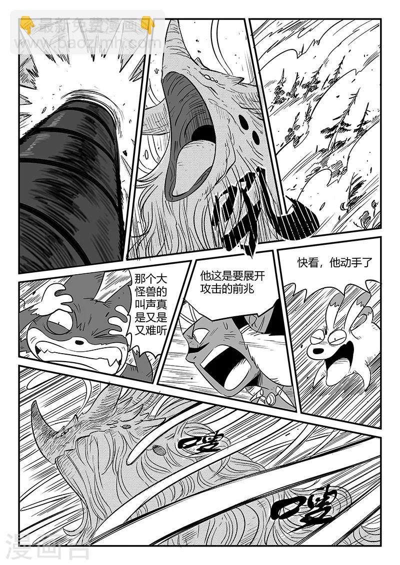 第230话 勇敢前进吧！冈布林-第233话
