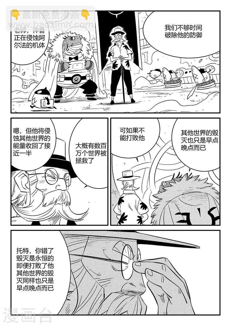 第230话 勇敢前进吧！冈布林-第233话