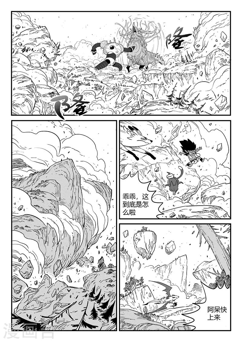 第232话 重逢-第235话