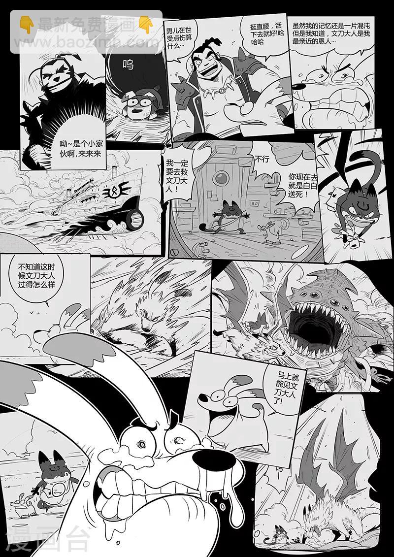 第232话 重逢-第235话