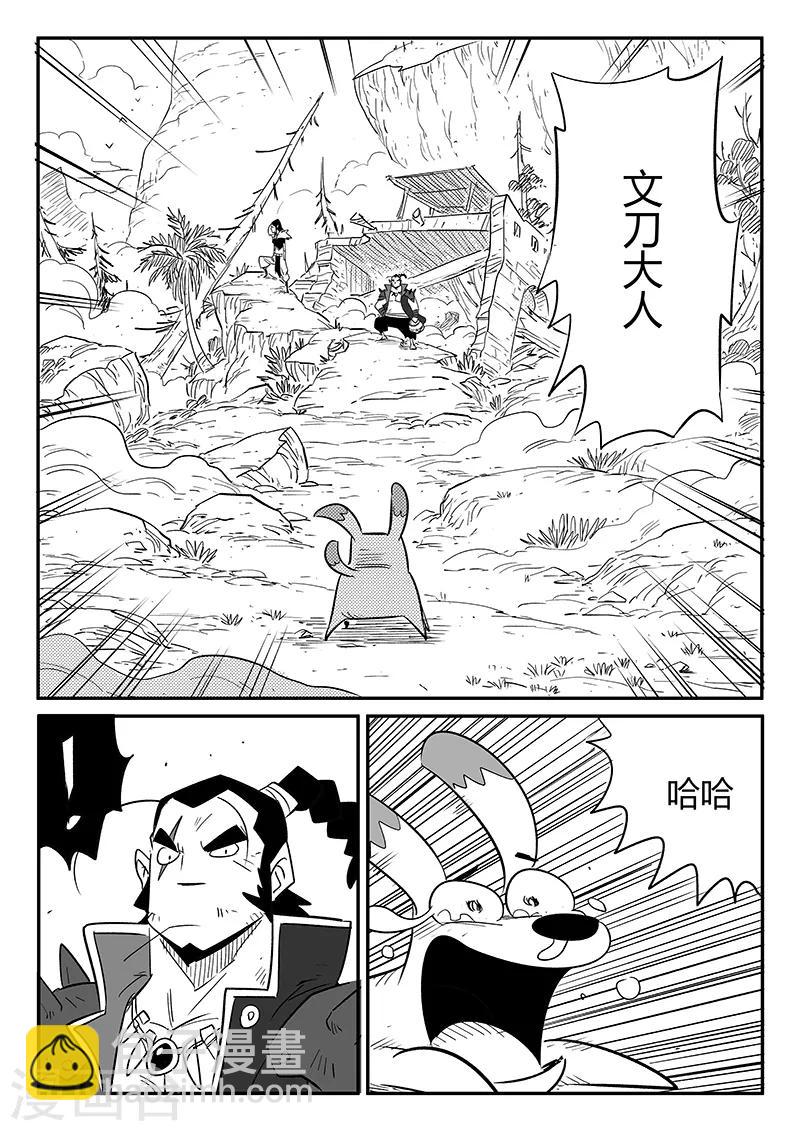 第232话 重逢-第235话