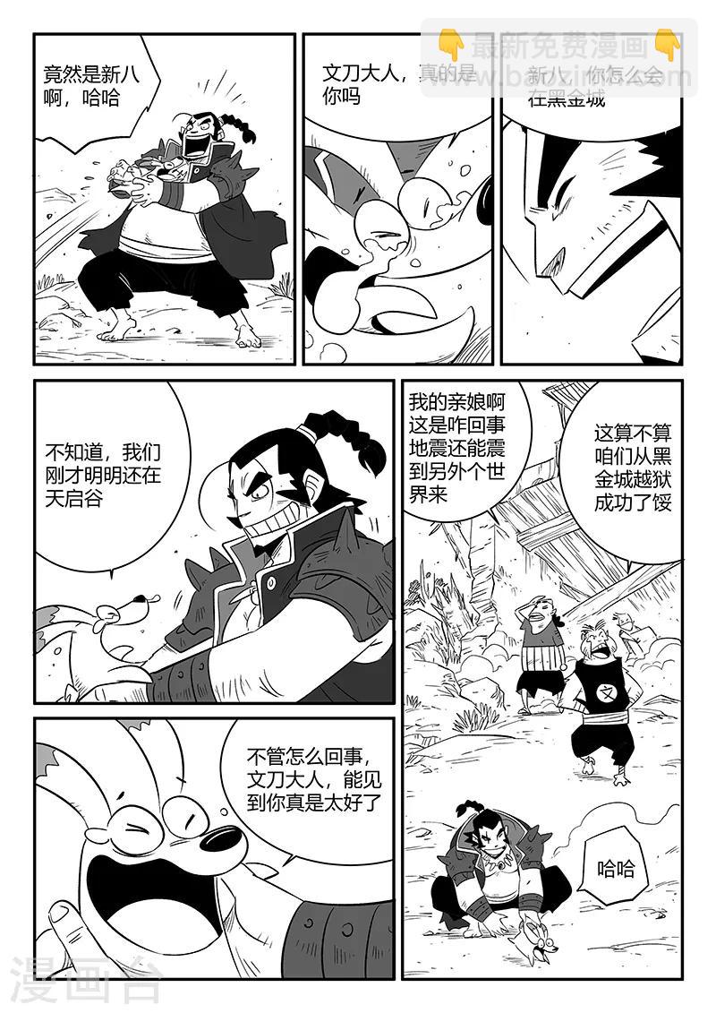 第232话 重逢-第235话