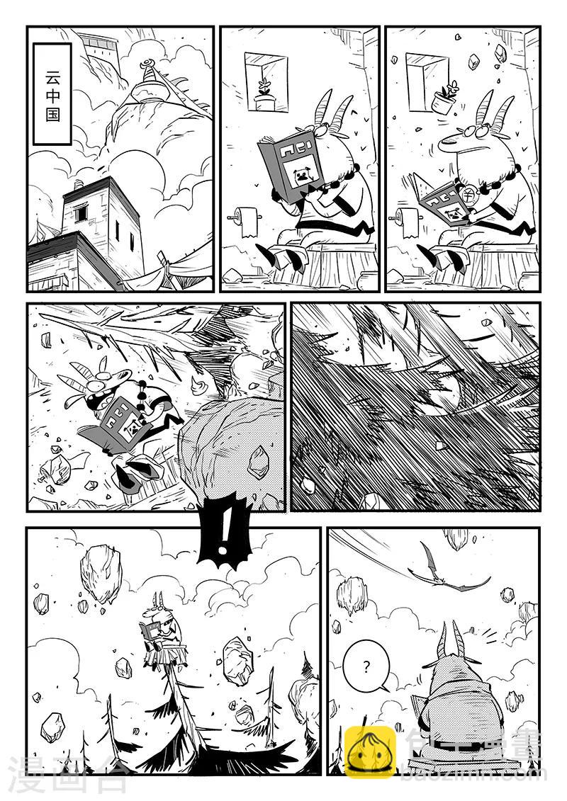 第232话 重逢-第235话