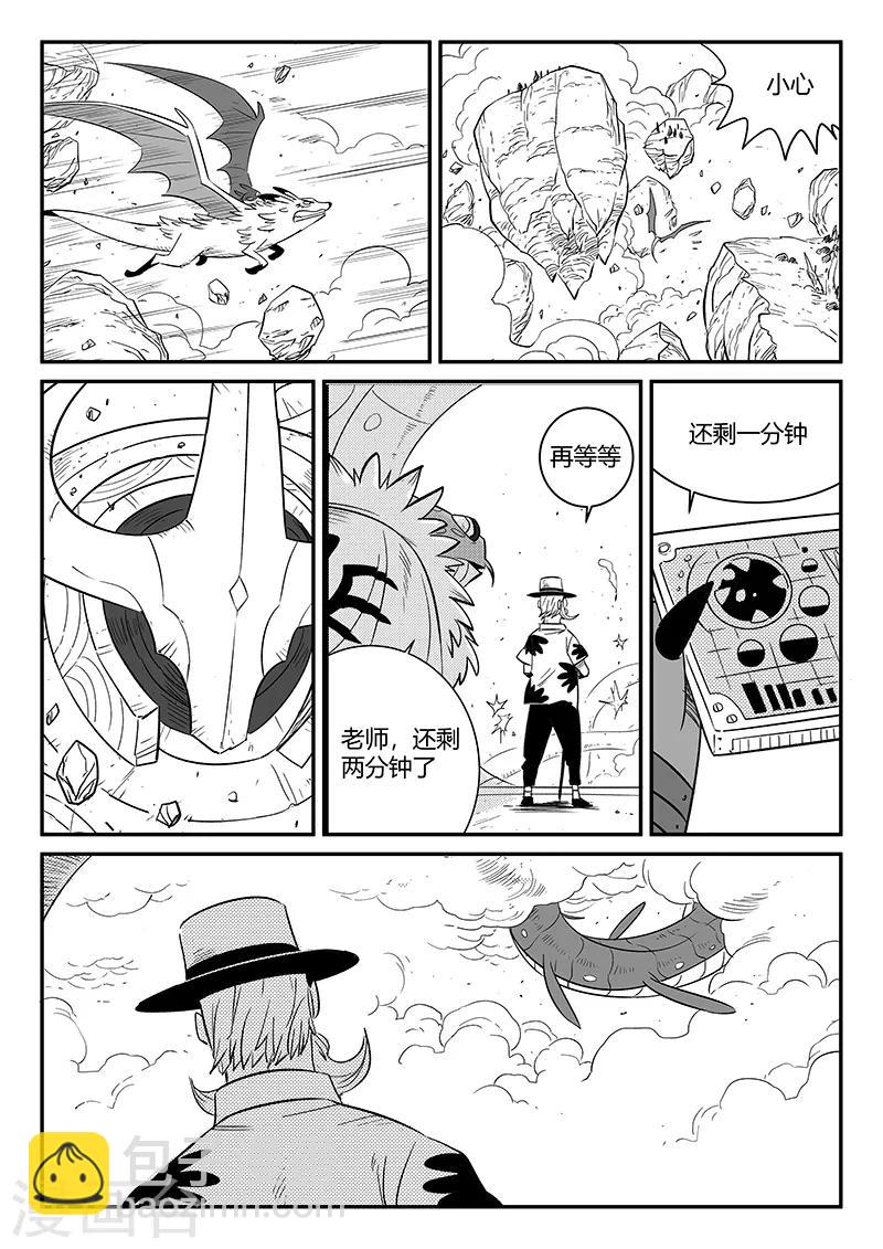 第232话 重逢-第235话