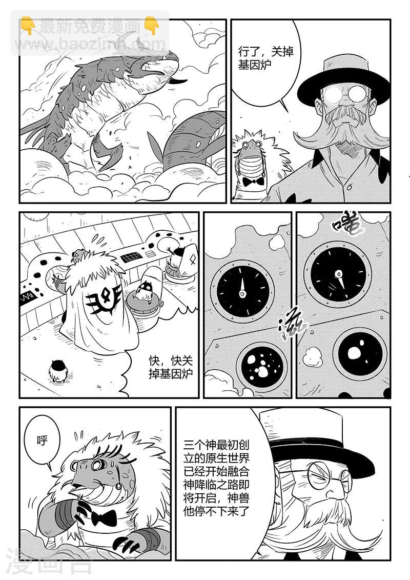 第232话 重逢-第235话