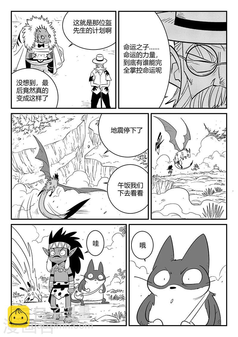 第232话 重逢-第235话