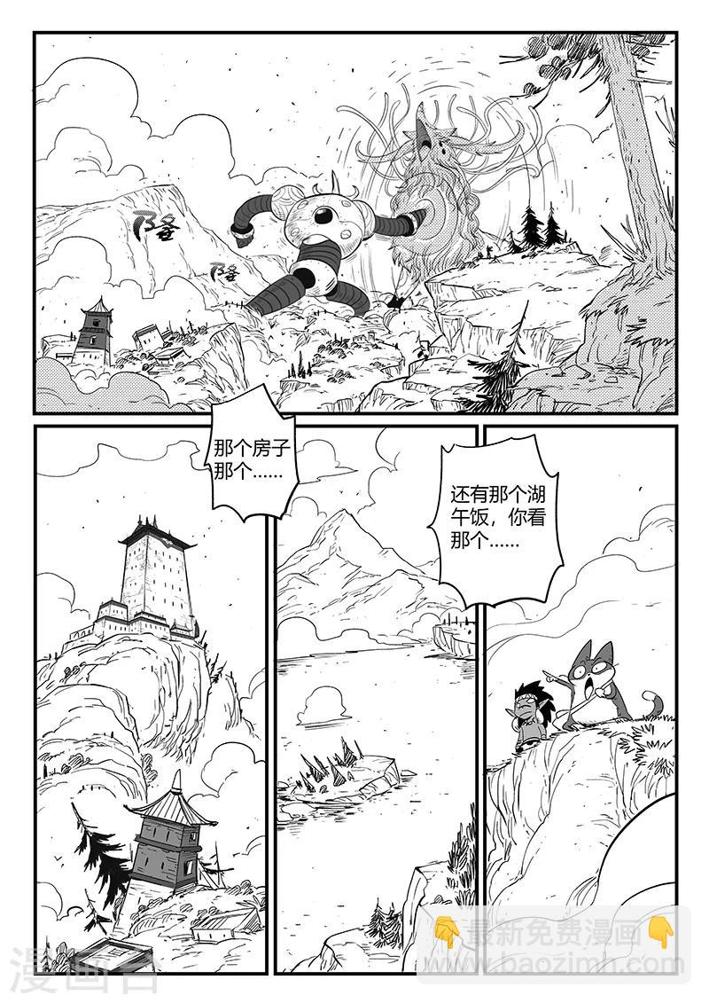 第232话 重逢-第235话