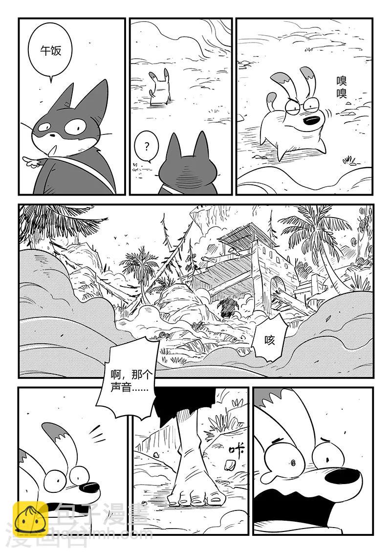 第232话 重逢-第235话