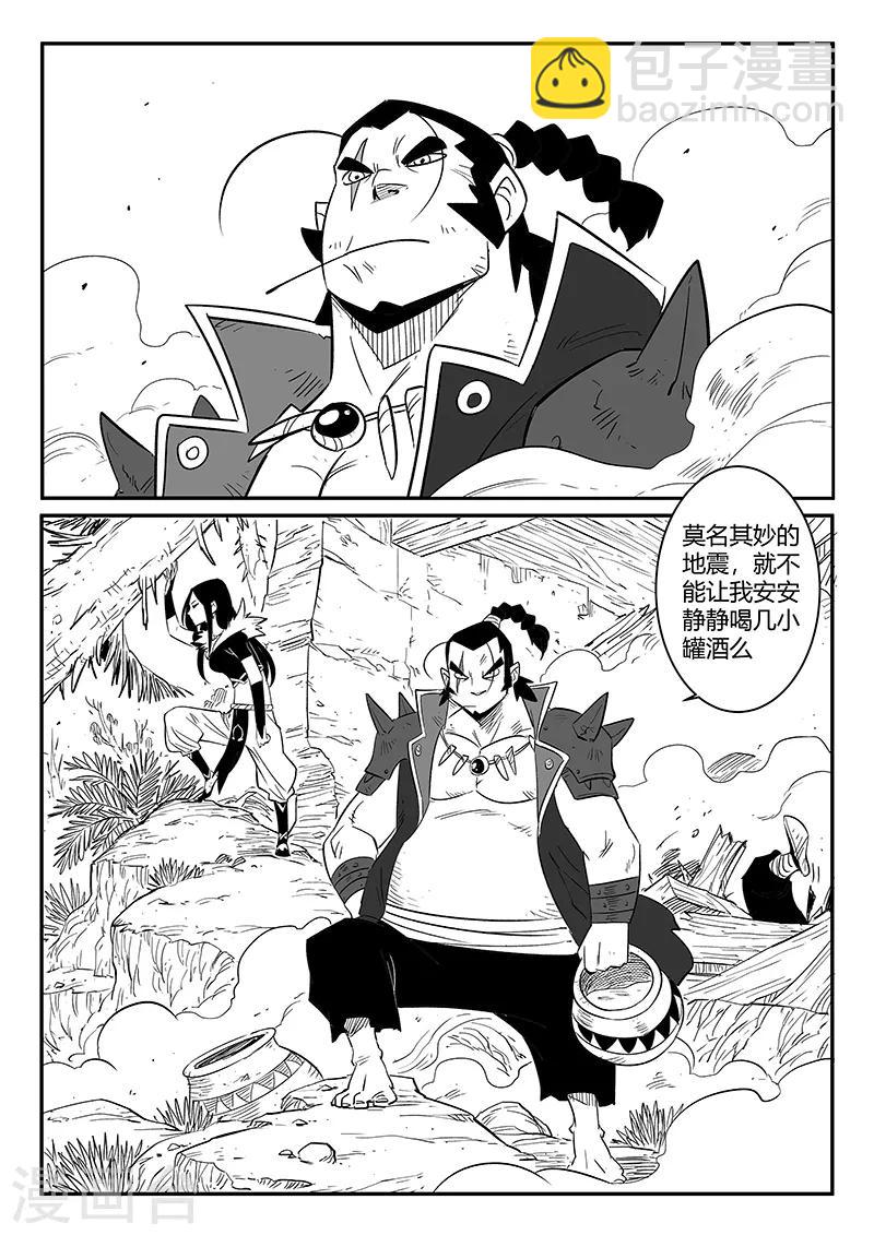第232话 重逢-第235话