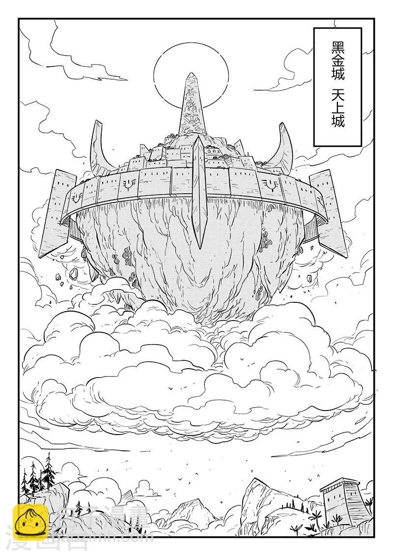第234话 最强圣羽爆裂-第237话