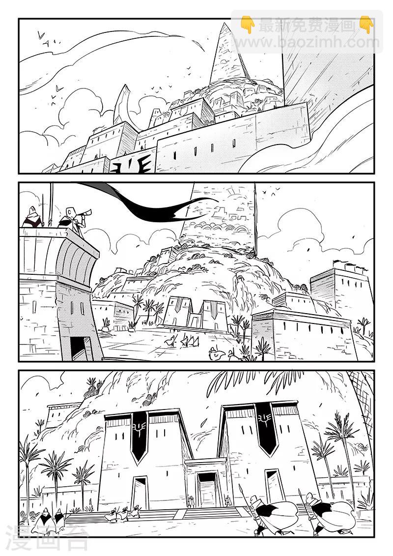 第234话 最强圣羽爆裂-第237话