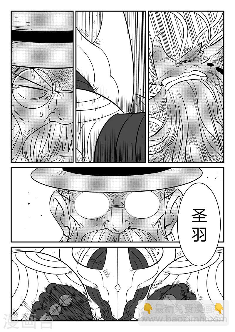 第234话 最强圣羽爆裂-第237话