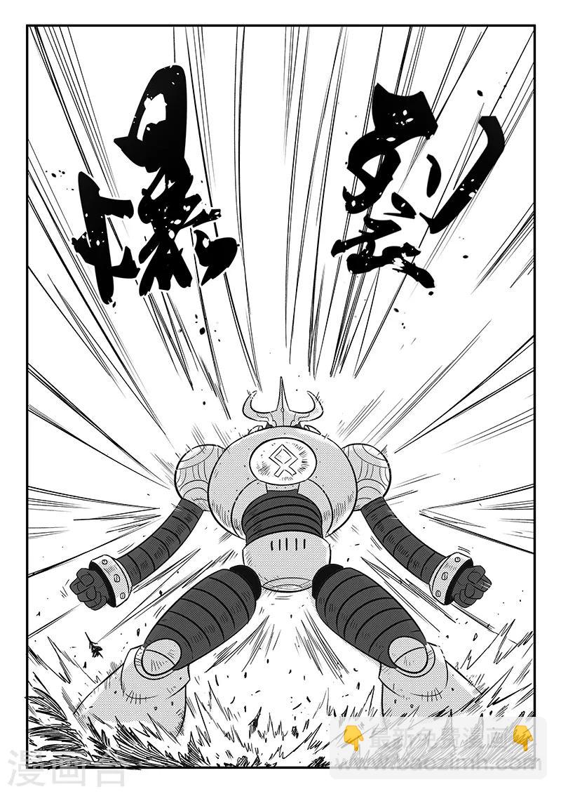 第234话 最强圣羽爆裂-第237话