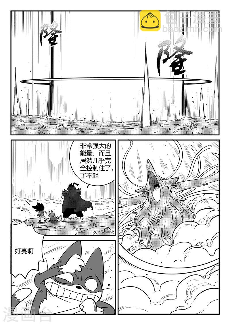 第234话 最强圣羽爆裂-第237话