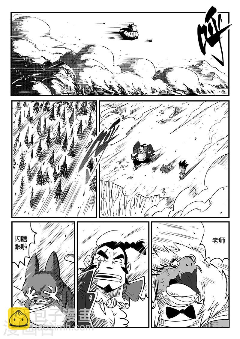 第234话 最强圣羽爆裂-第237话