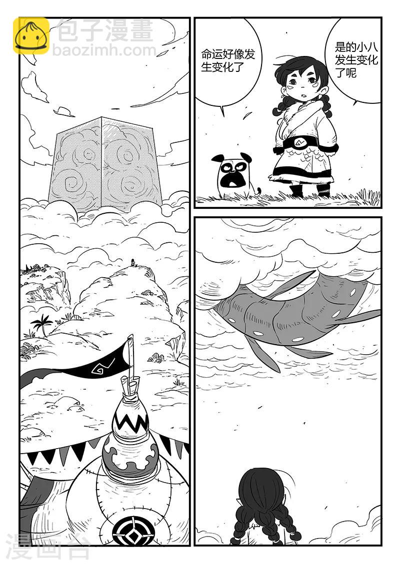 第234话 最强圣羽爆裂-第237话