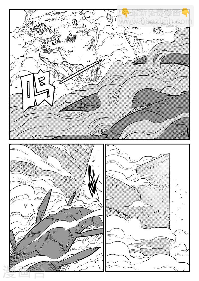 第234话 最强圣羽爆裂-第237话