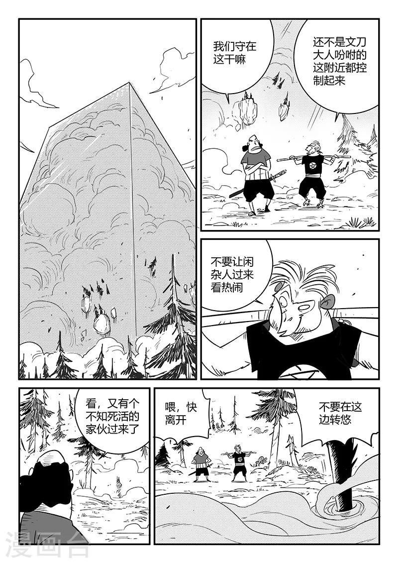 第236话 时光诅咒-第239话