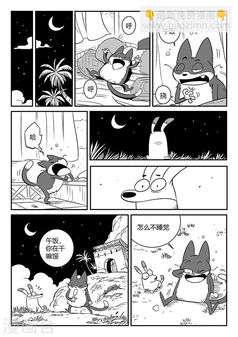 第236话 时光诅咒-第239话