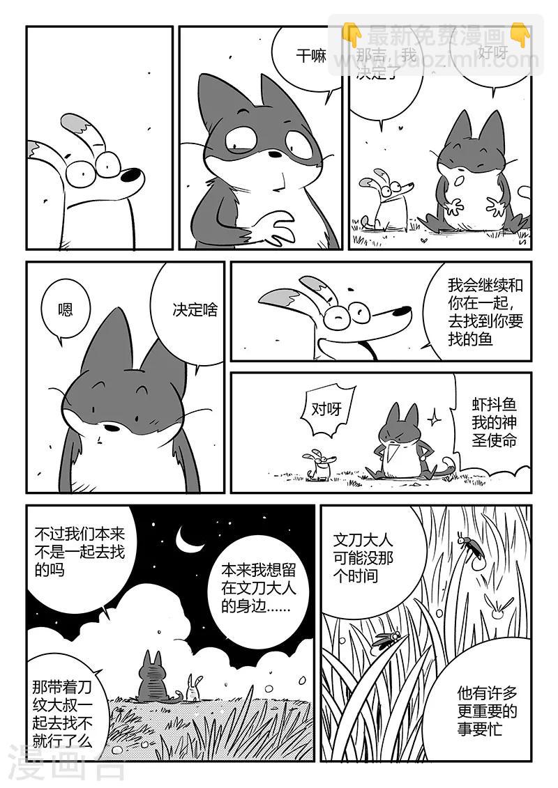 第236话 时光诅咒-第239话