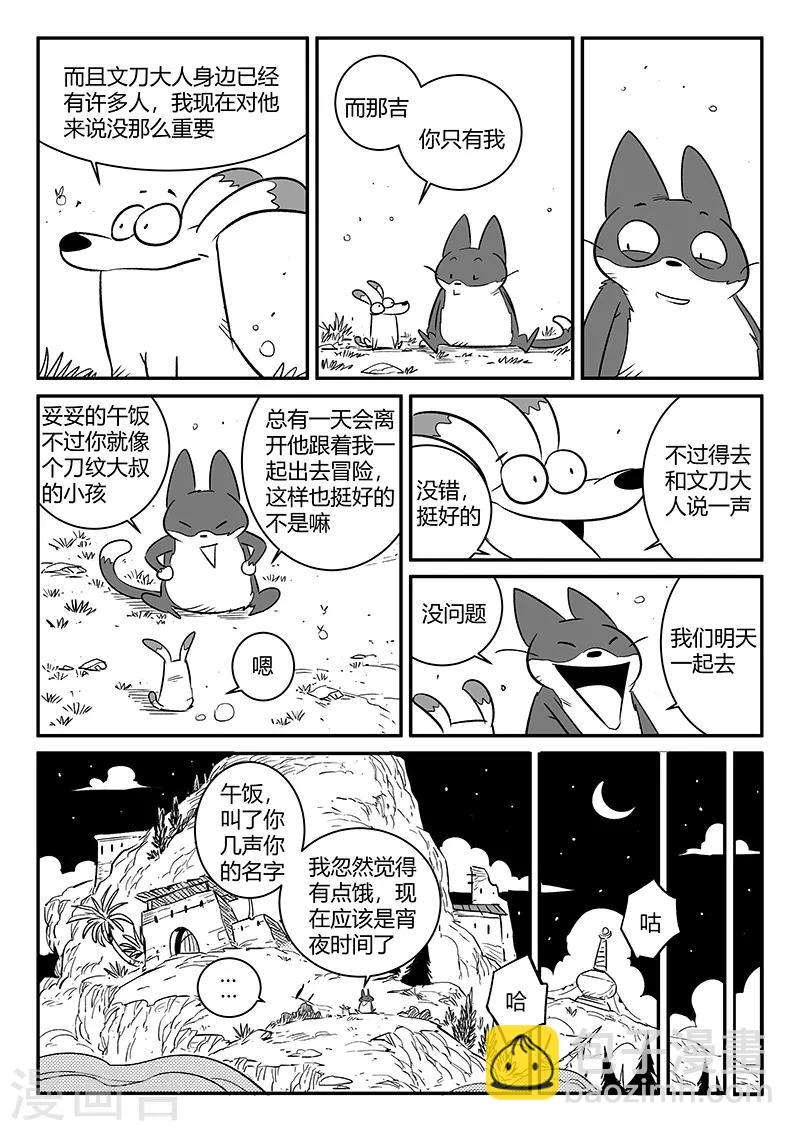 第236话 时光诅咒-第239话