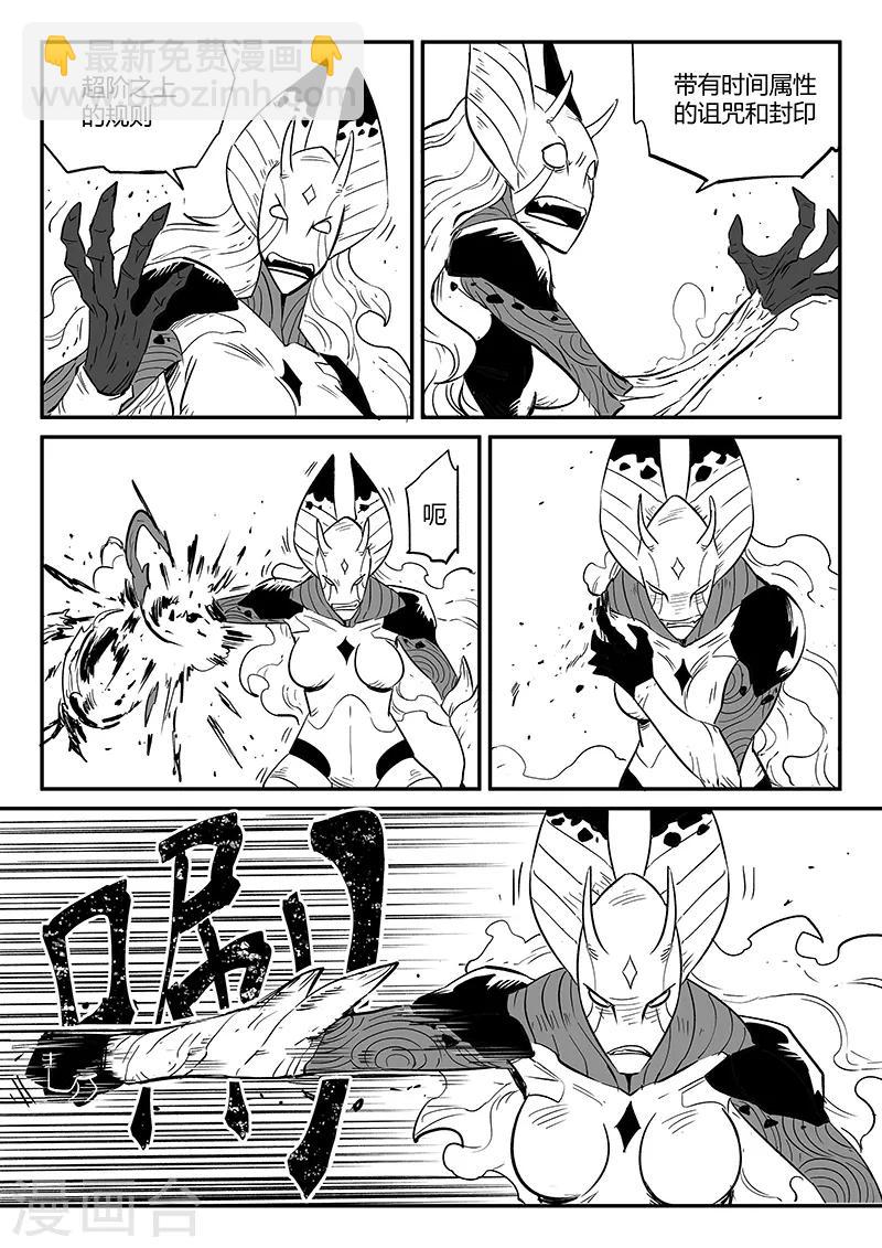 第236话 时光诅咒-第239话