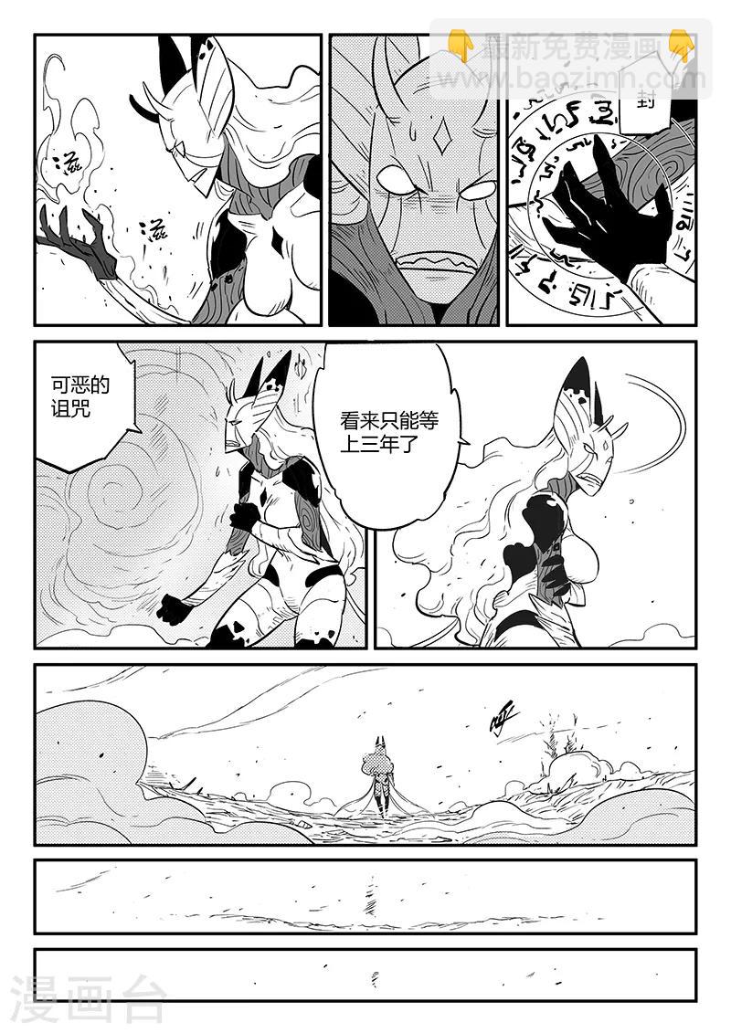 第236话 时光诅咒-第239话