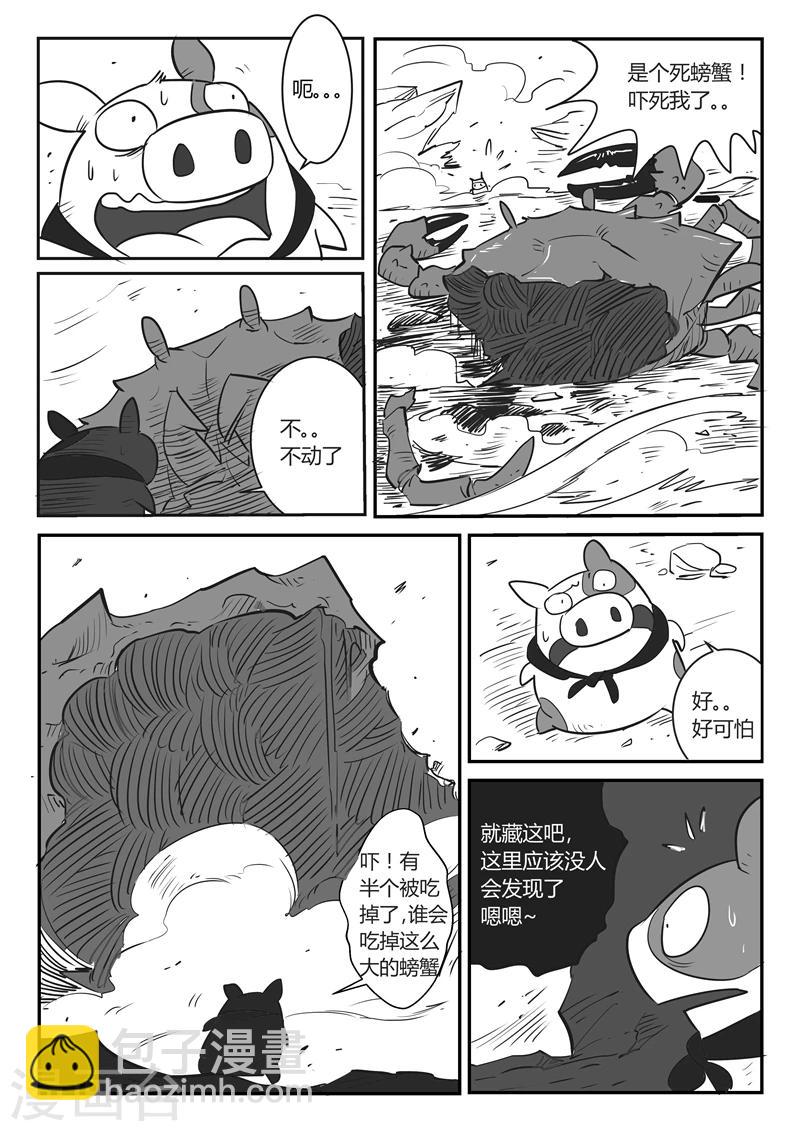 第24话 宝贝-第25话