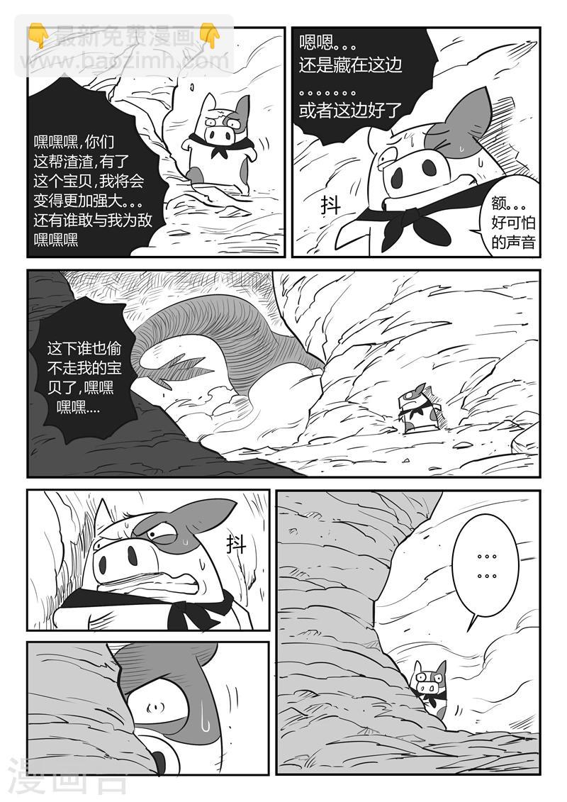 第24话 宝贝-第25话