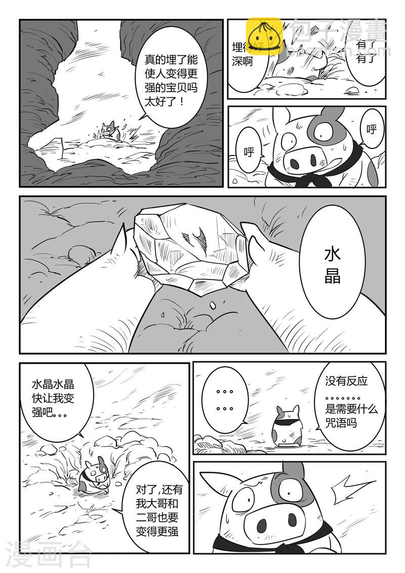 第24话 宝贝-第25话