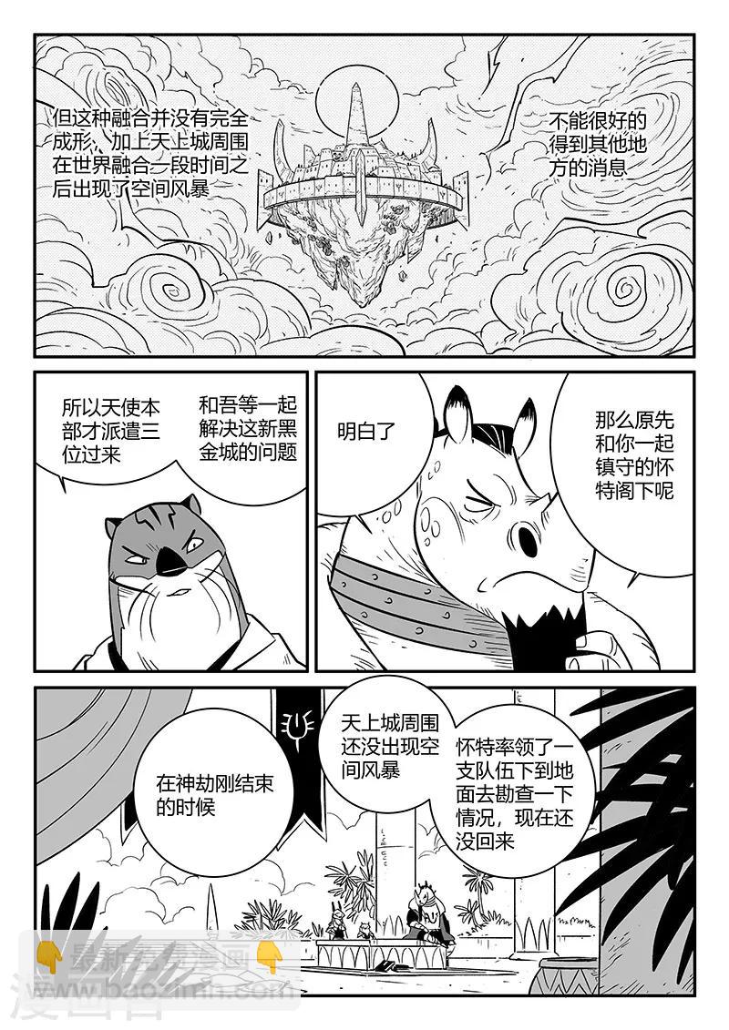 第238话 越狱-第241话