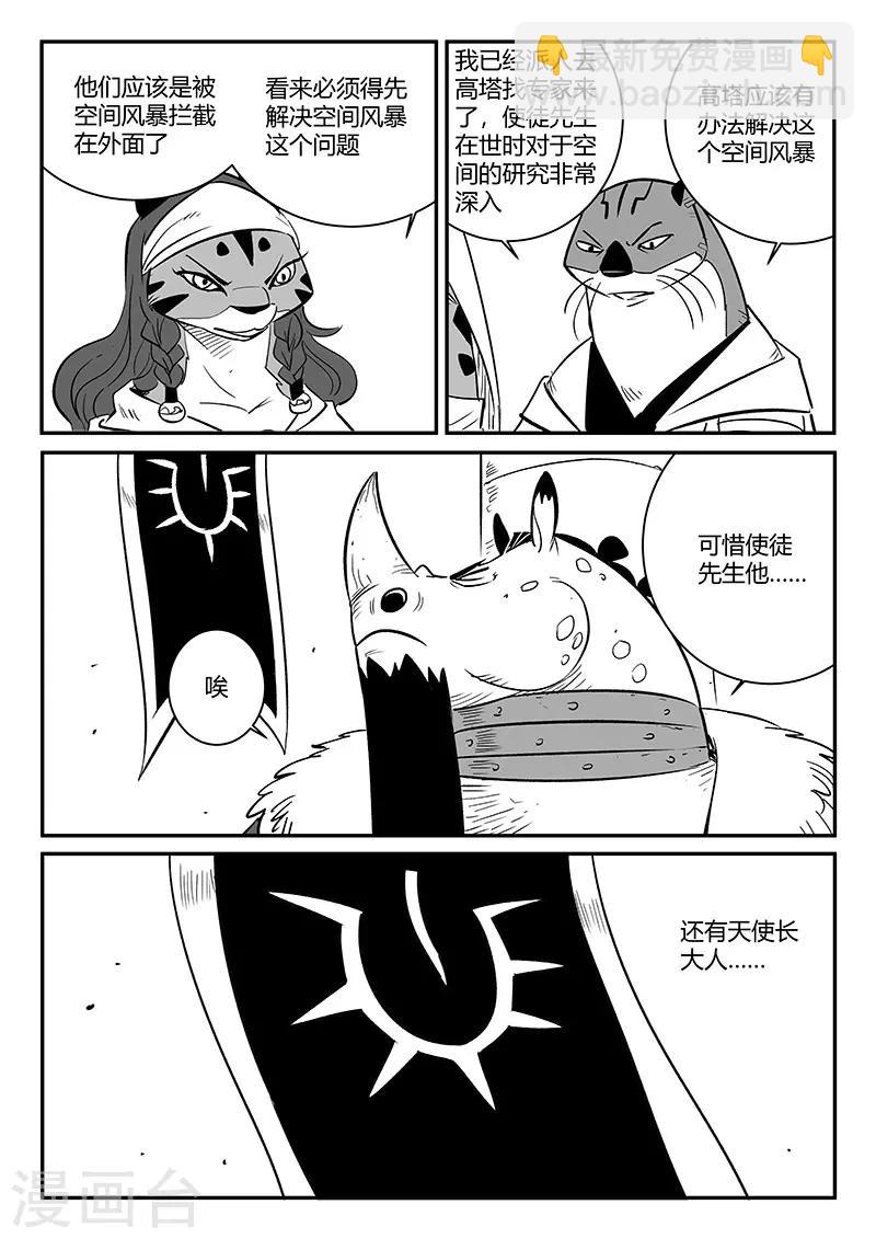 第238话 越狱-第241话