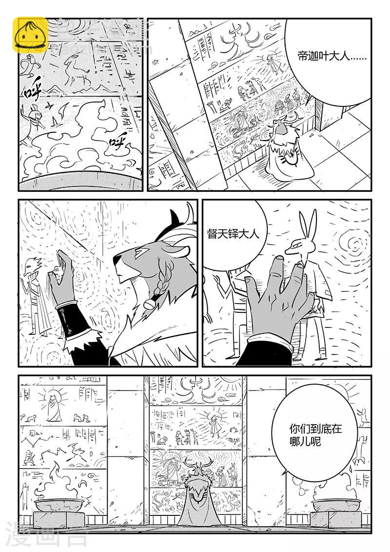 第238话 越狱-第241话