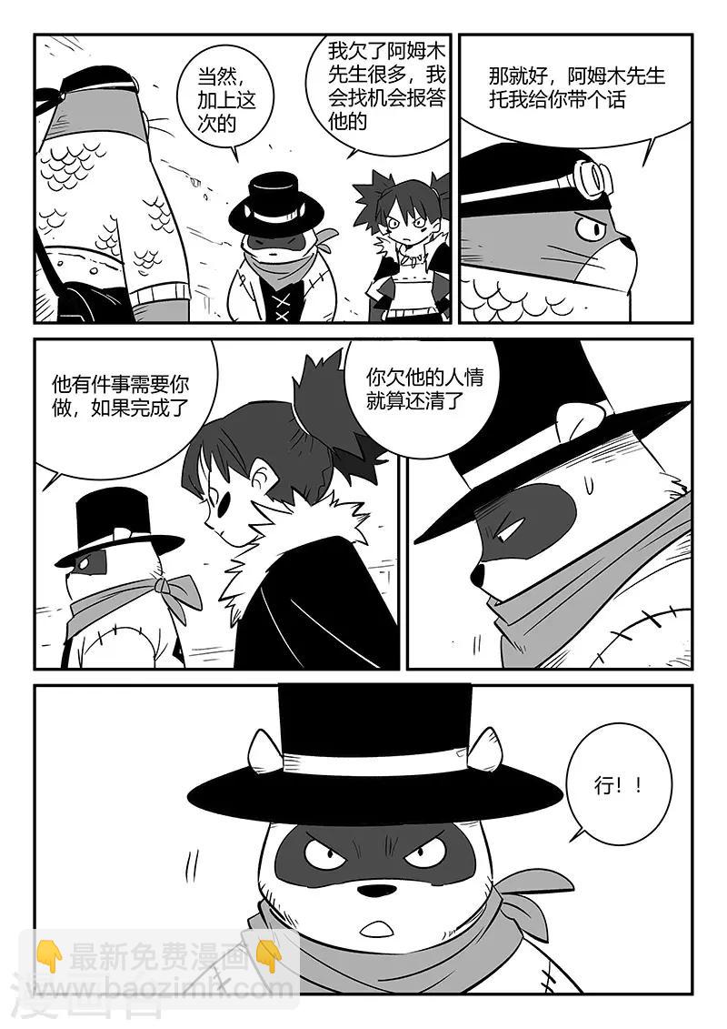第238话 越狱-第241话