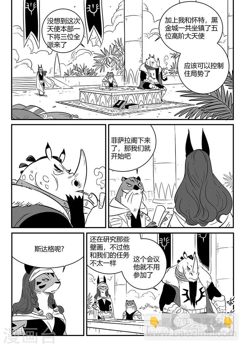 第238话 越狱-第241话