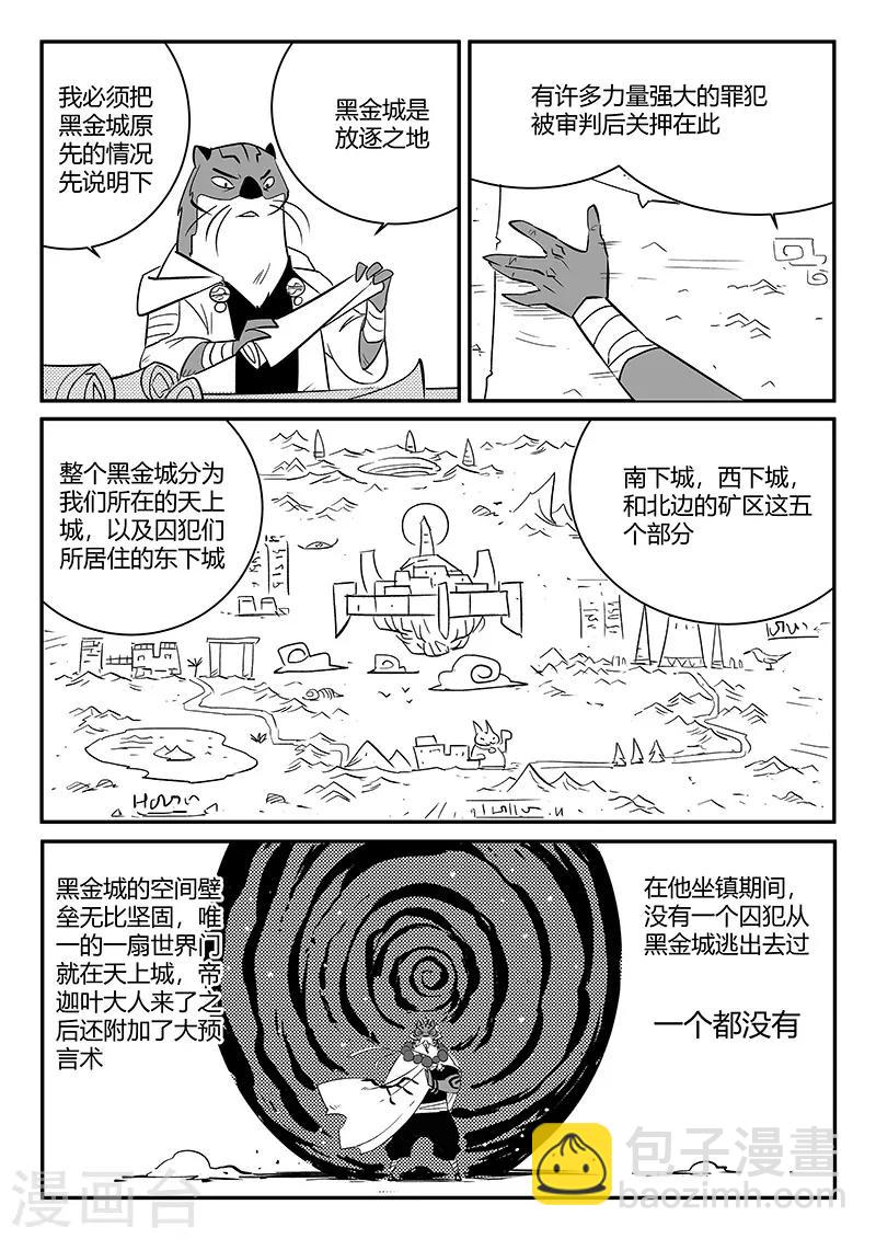 第238话 越狱-第241话