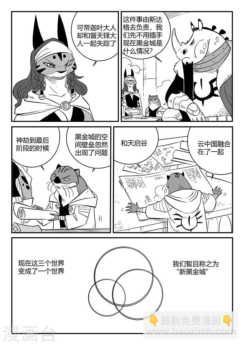 第238话 越狱-第241话