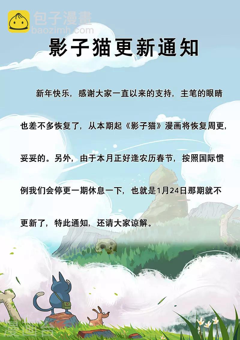 第240话 不平静的夜晚-第243话