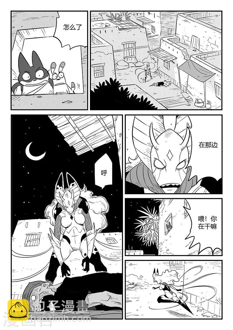 第240话 不平静的夜晚-第243话